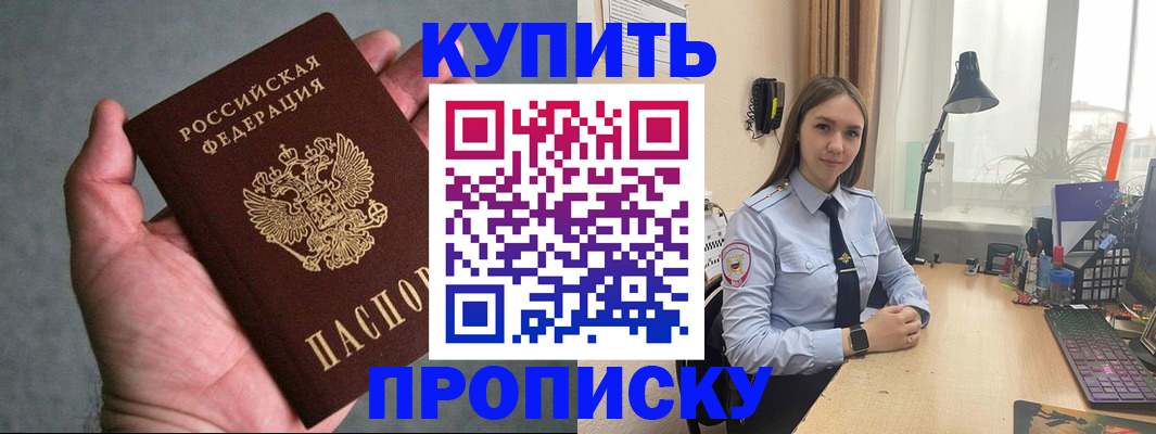 временная регистрация надежно в Гагарине