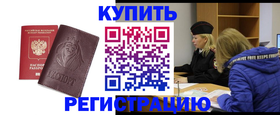 временная регистрация 2025 в Гагарине