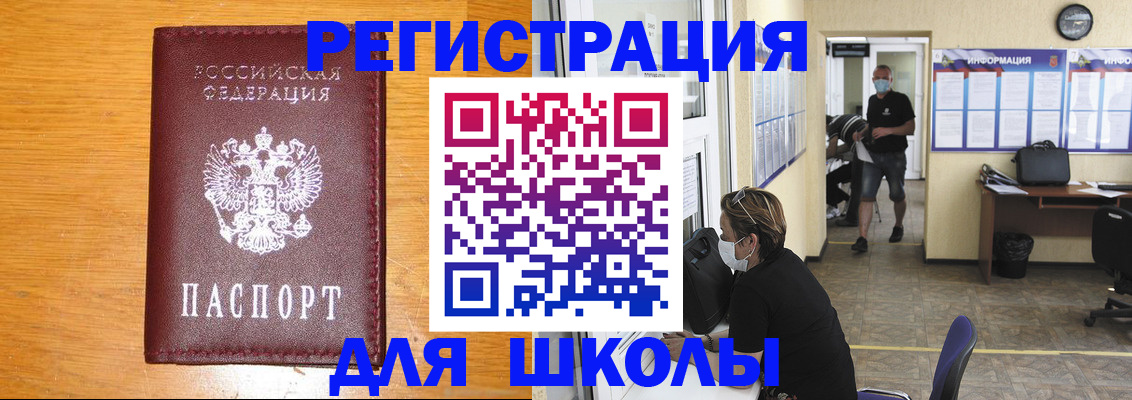 миграционный учет в Гагарине