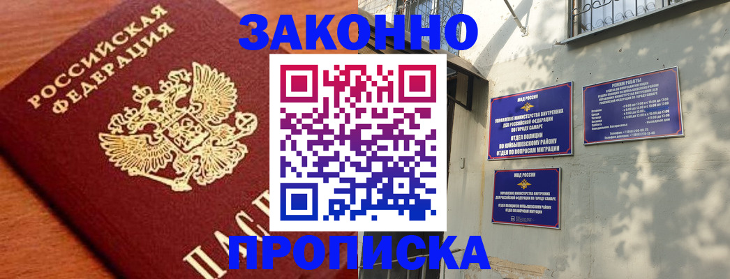 прописка иностранных граждан в Гагарине